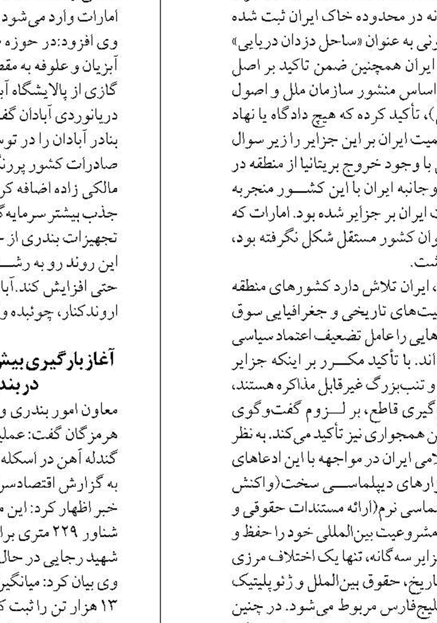 تعداد نجات یافتگان از غرق شدگی در خزر به ۵۳۴ نفر رسید