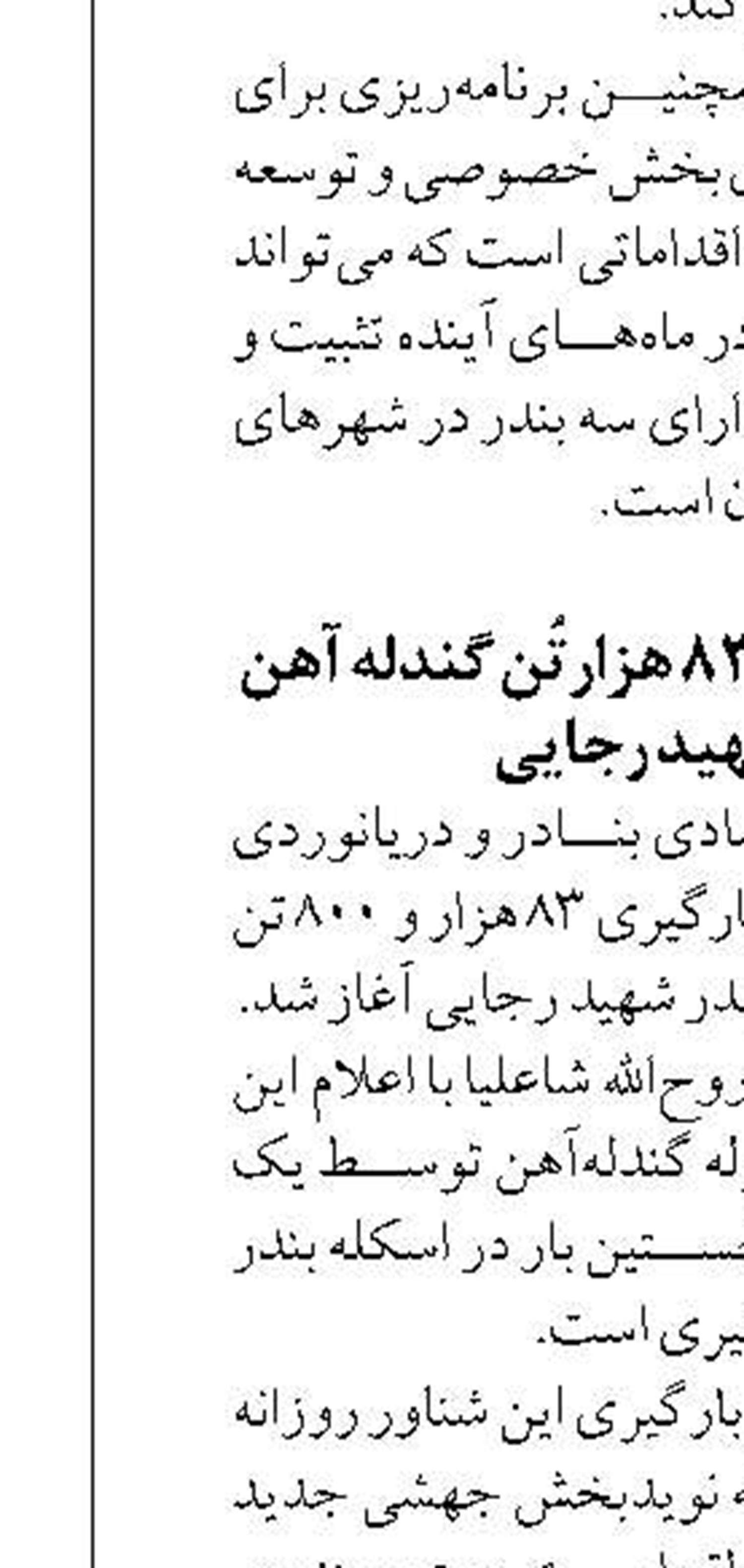 آغاز بازرسی متمرکز آب توازن کشتی‌های خارجی در بنادر کشور