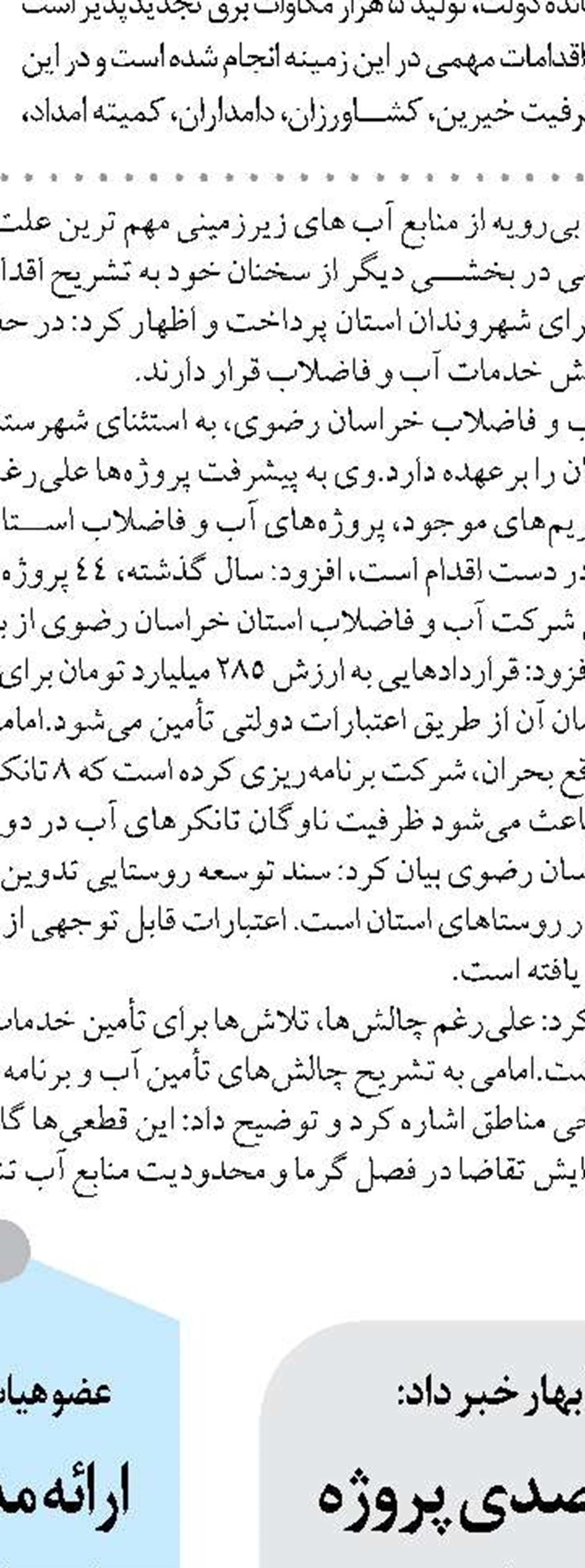 بهره‌برداری از ساختمان اداره گاز شهر حبیب‌آباد با اعتباری بالغ بر ۵۰ میلیارد ریال
