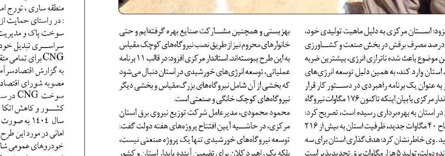 از مجموع ۳۷ دشت استان خراسان رضوی نیمی در شرایط ممنوعه بحرانی قرار دارد