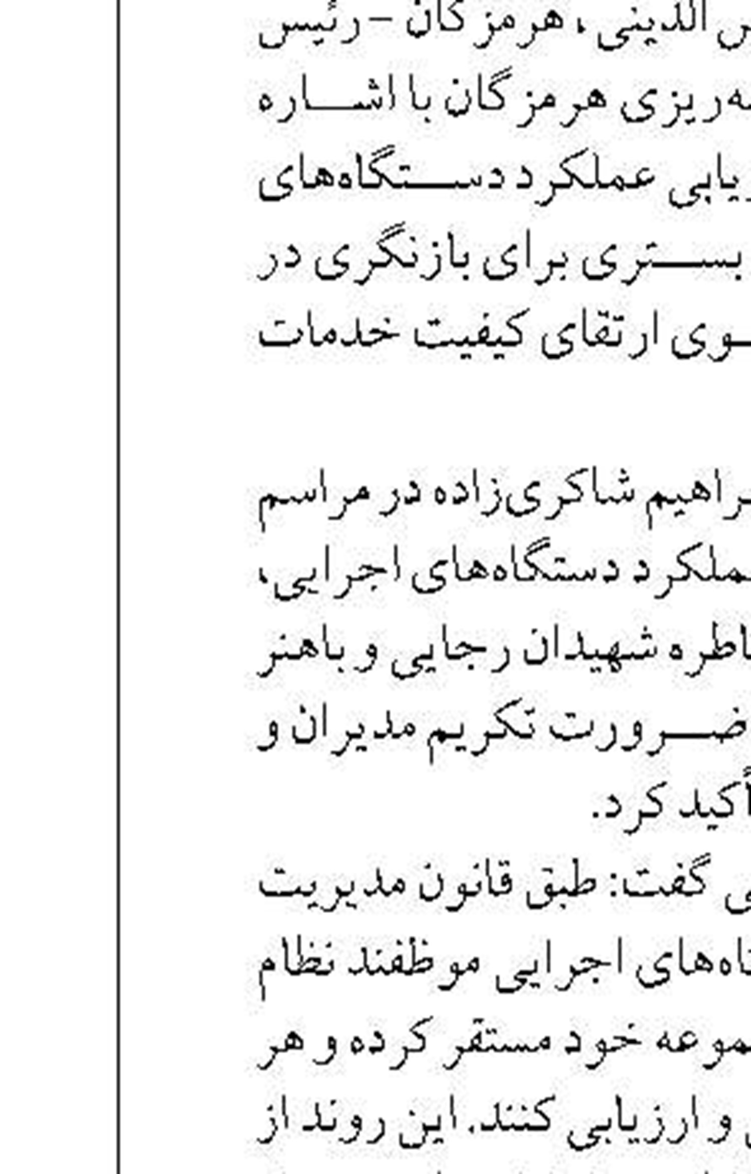 ممیزی مراتع شهرستان طالقان به پایان رسید 