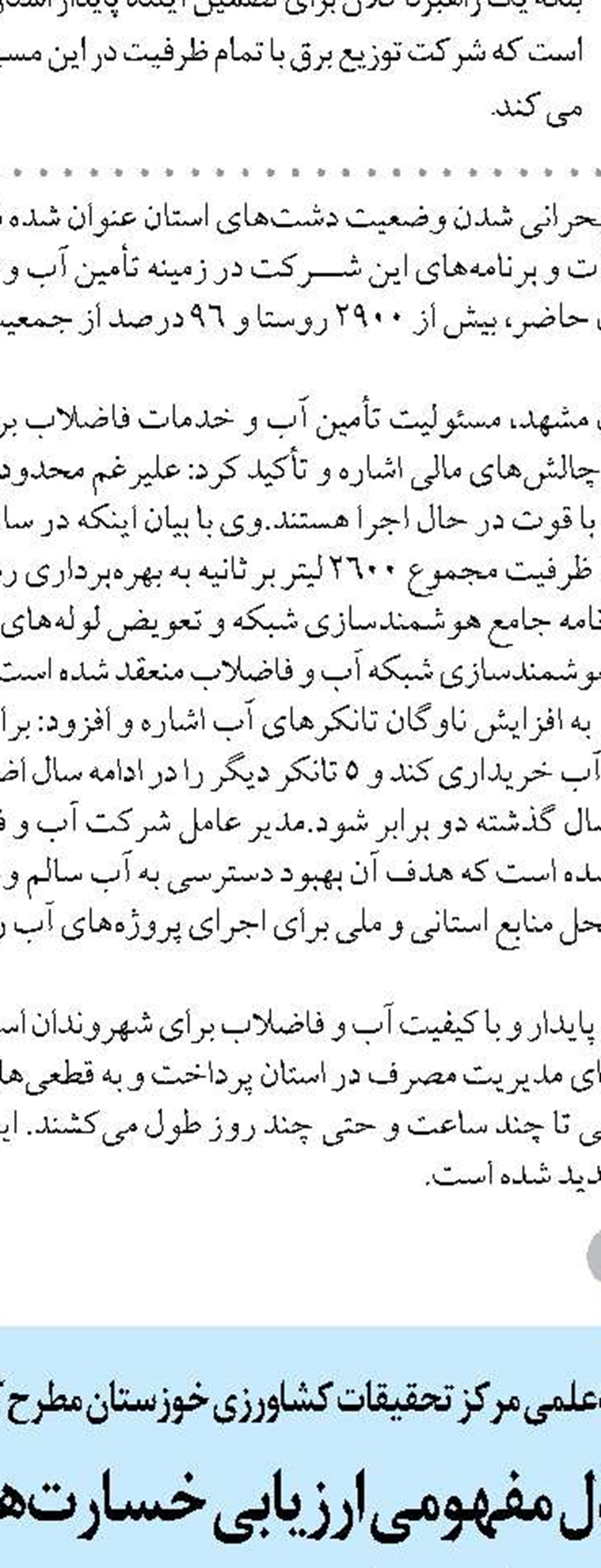 پیشرفت بیش از ۸۲ درصدی پروژه راه‌آهن چابهار ـ زاهدان