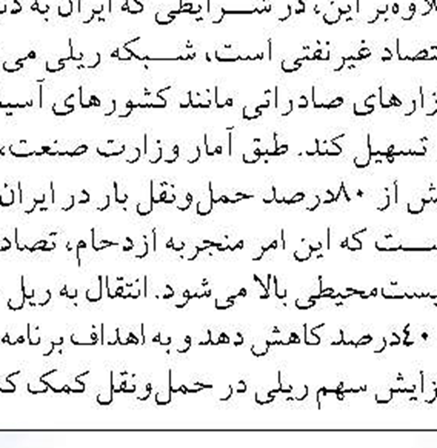 برقراری پروازهای فرودگاه گرگان به مقاصد تهران و چابهار 