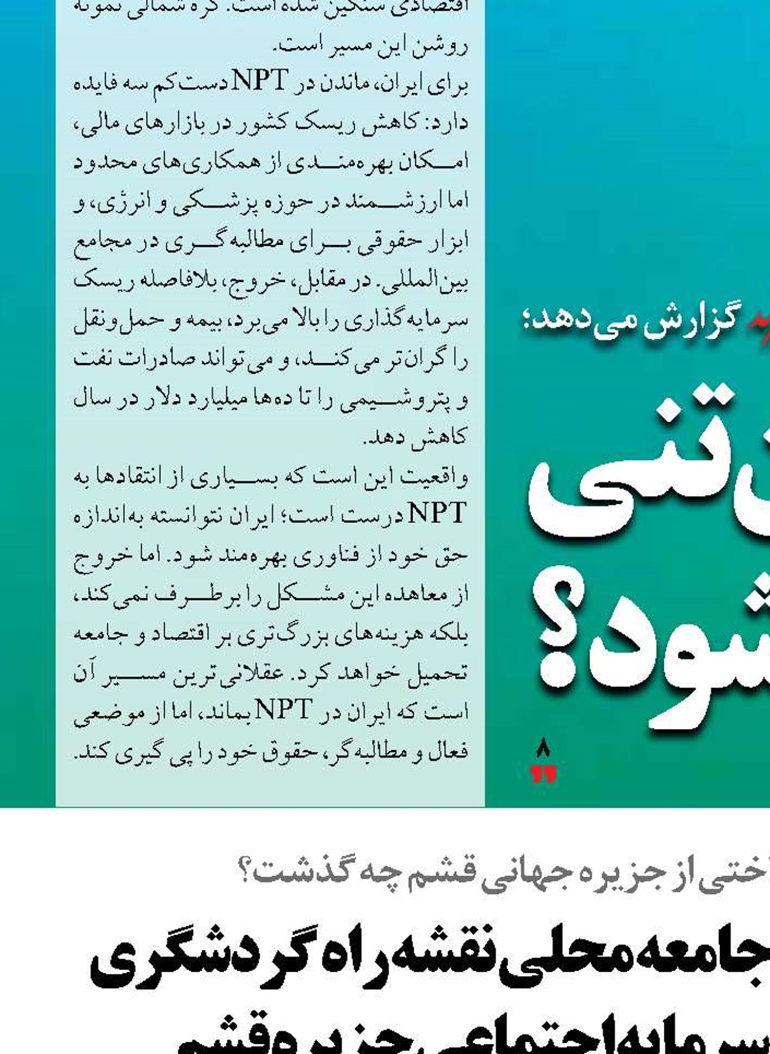  حفاظت از بافت فرهنگی جامعه محلی نقشه راه  گردشگری اقتصاد خلاق و تقویت سرمایه اجتماعی جزیره قشم