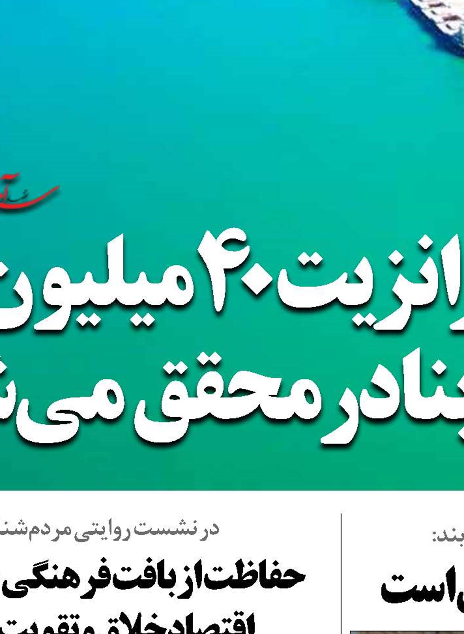  ششمین نمایشگاه حمل و نقل کاملا قانونی است