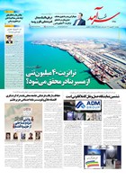 شماره 2290 مورخ 1404/6/13