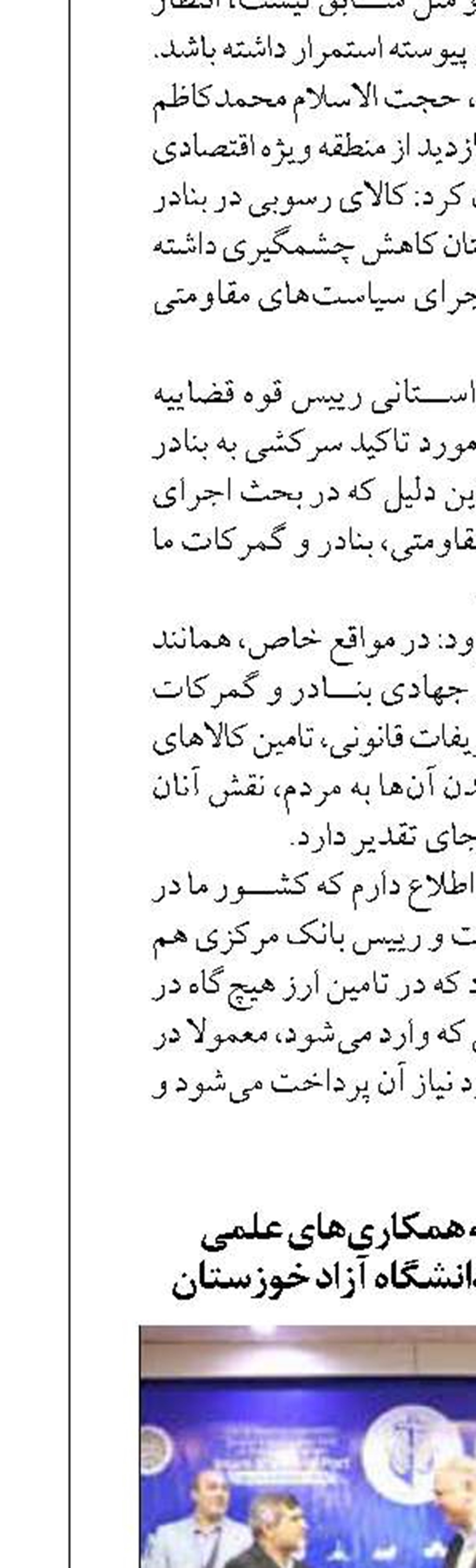 امضای تفاهم نامه همکاری‌های علمی  و پژوهشی بنادر و دانشگاه آزاد خوزستان