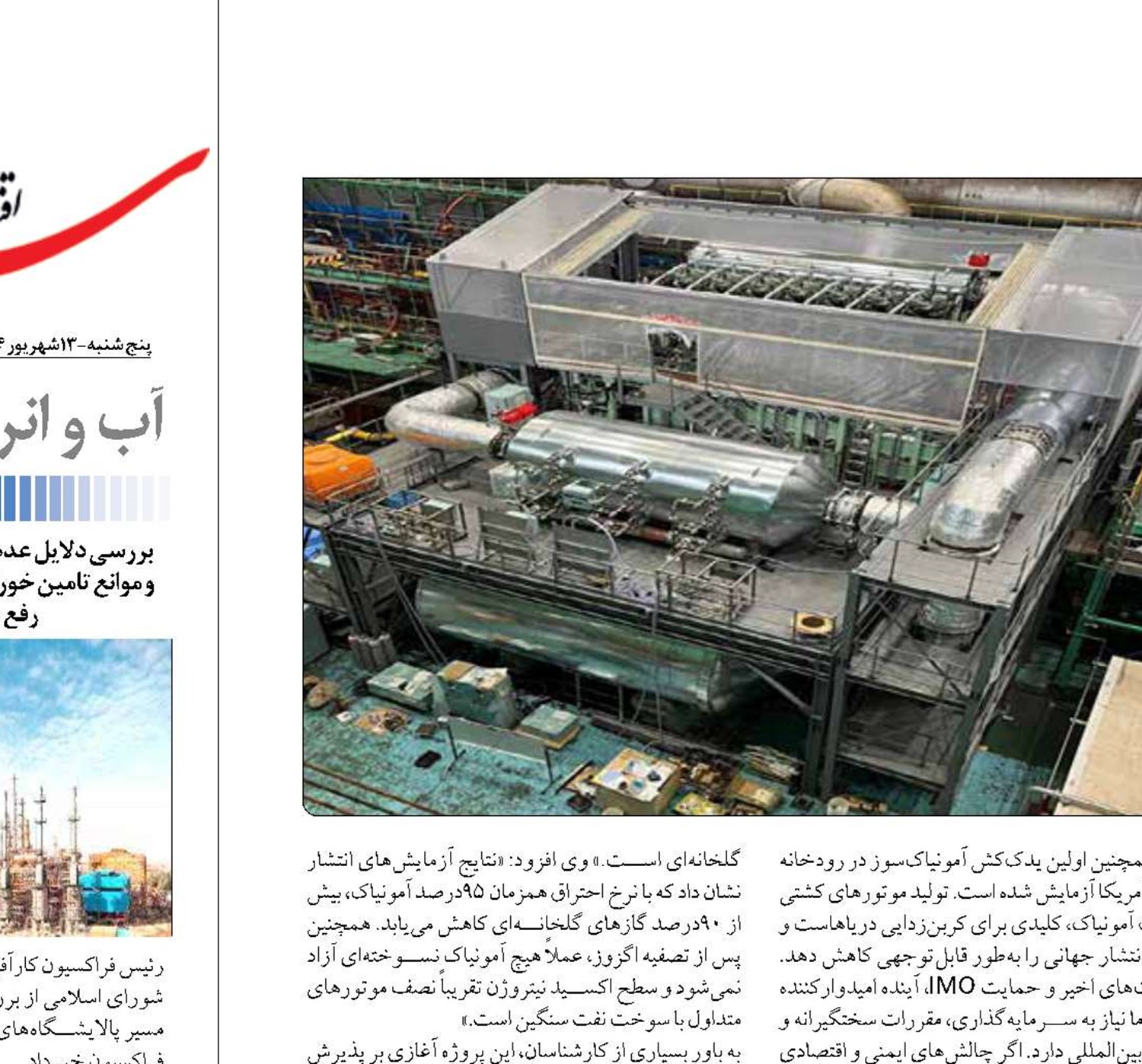 گام بلند صنایع دریایی ژاپن برای کربن‌زدایی جهانی