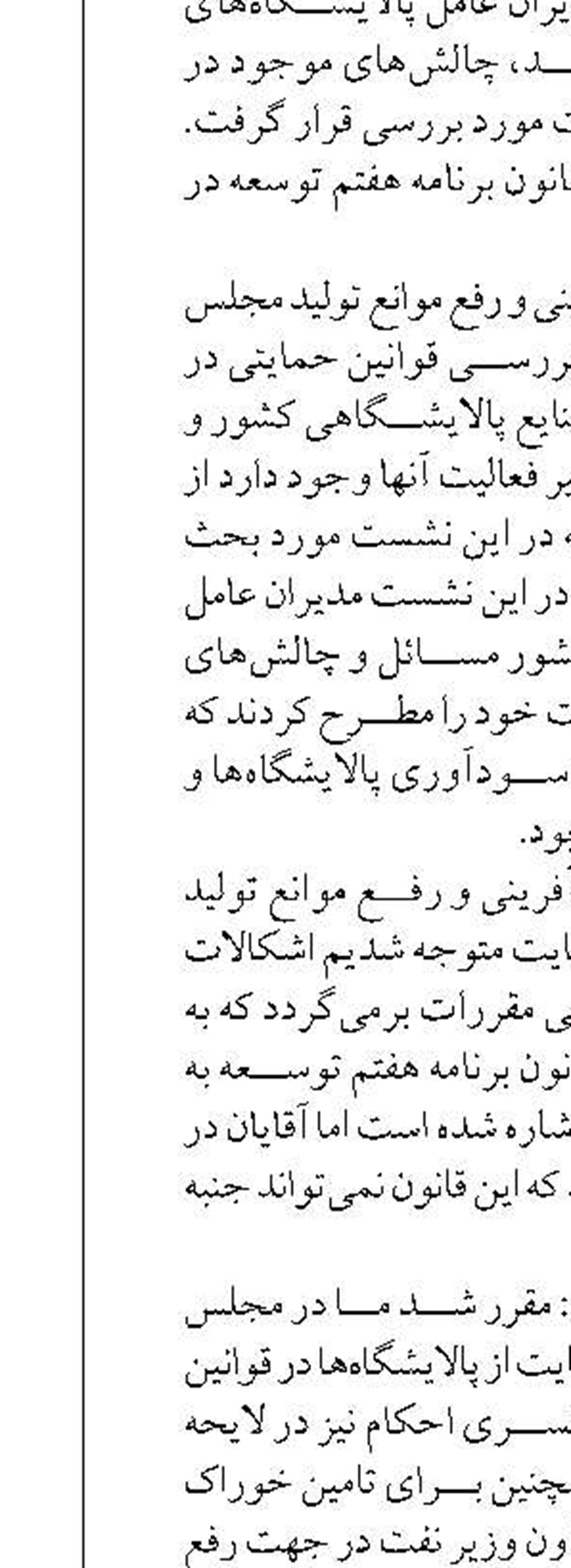 چالش خوراک در صنعت پتروشیمی  ۲۲ درصد ظرفیت خالی است