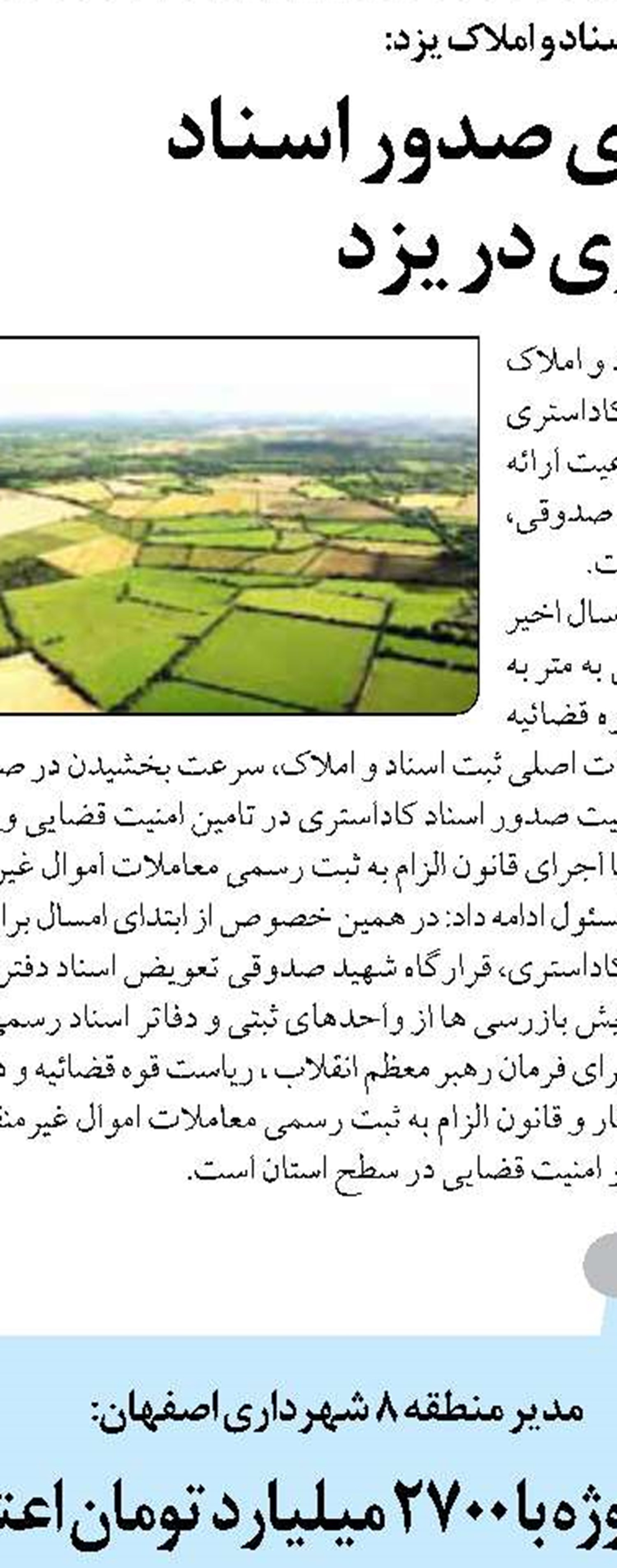تولید سالانه بیش از ۴ میلیون تن فرآورده‌های کشاورزی در سیستان و بلوچستان