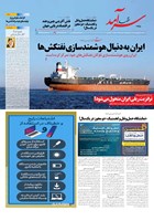 شماره 2291 مورخ 1404/6/15