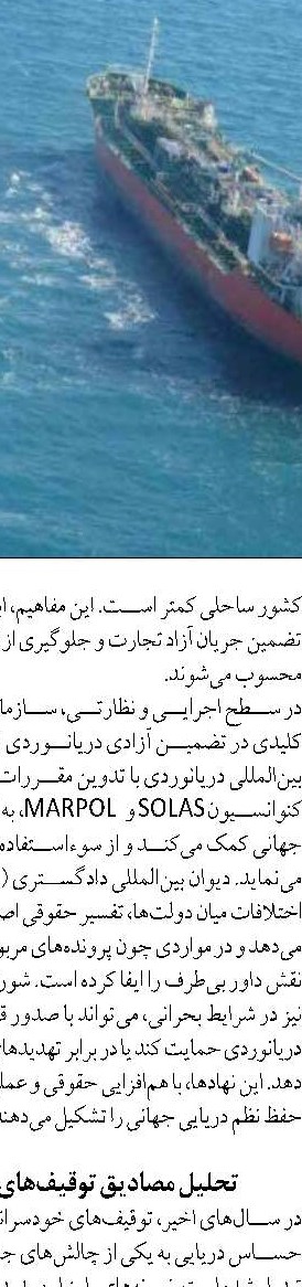 رشته مهندسی دریا در دانشگاه هرمزگان  راه اندازی می شود 