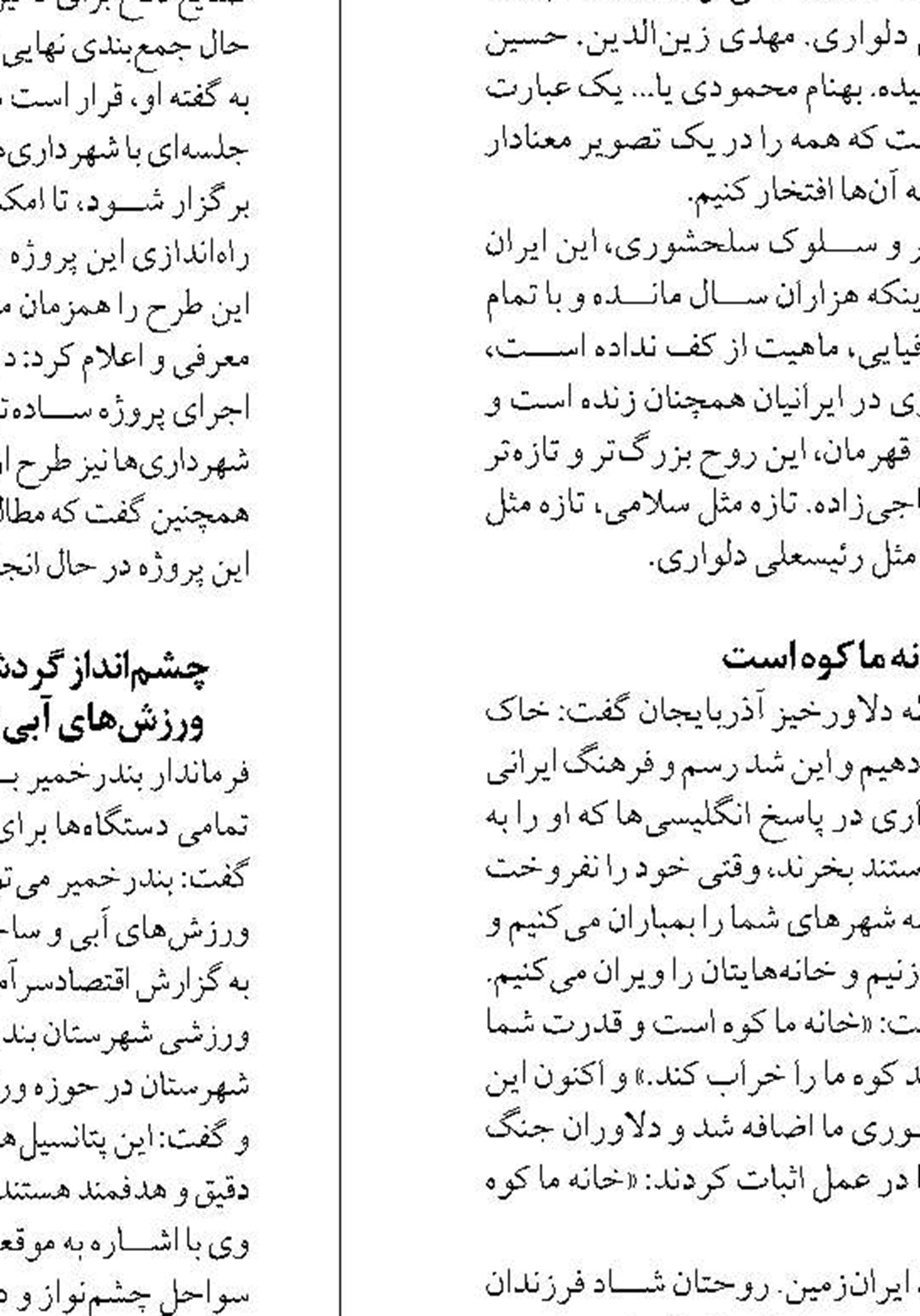 تامین سه هزار میلیارد ریال اعتبار اولیه برای کریدور ساحلی جنوب