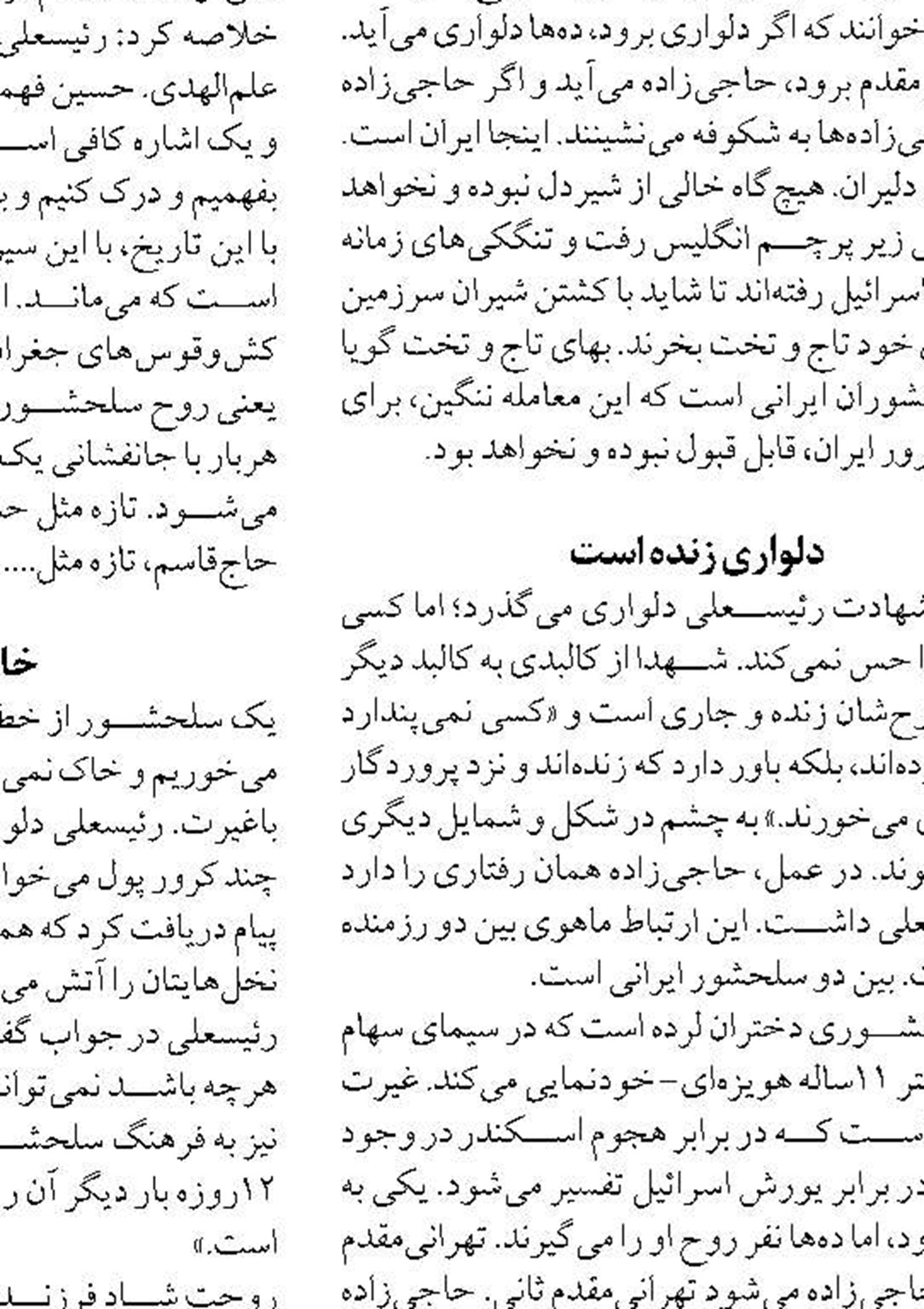 ایران با اتصال بنادر استراتژیک به خطوط ریلی، دروازه تجارت جهانی می‌شود