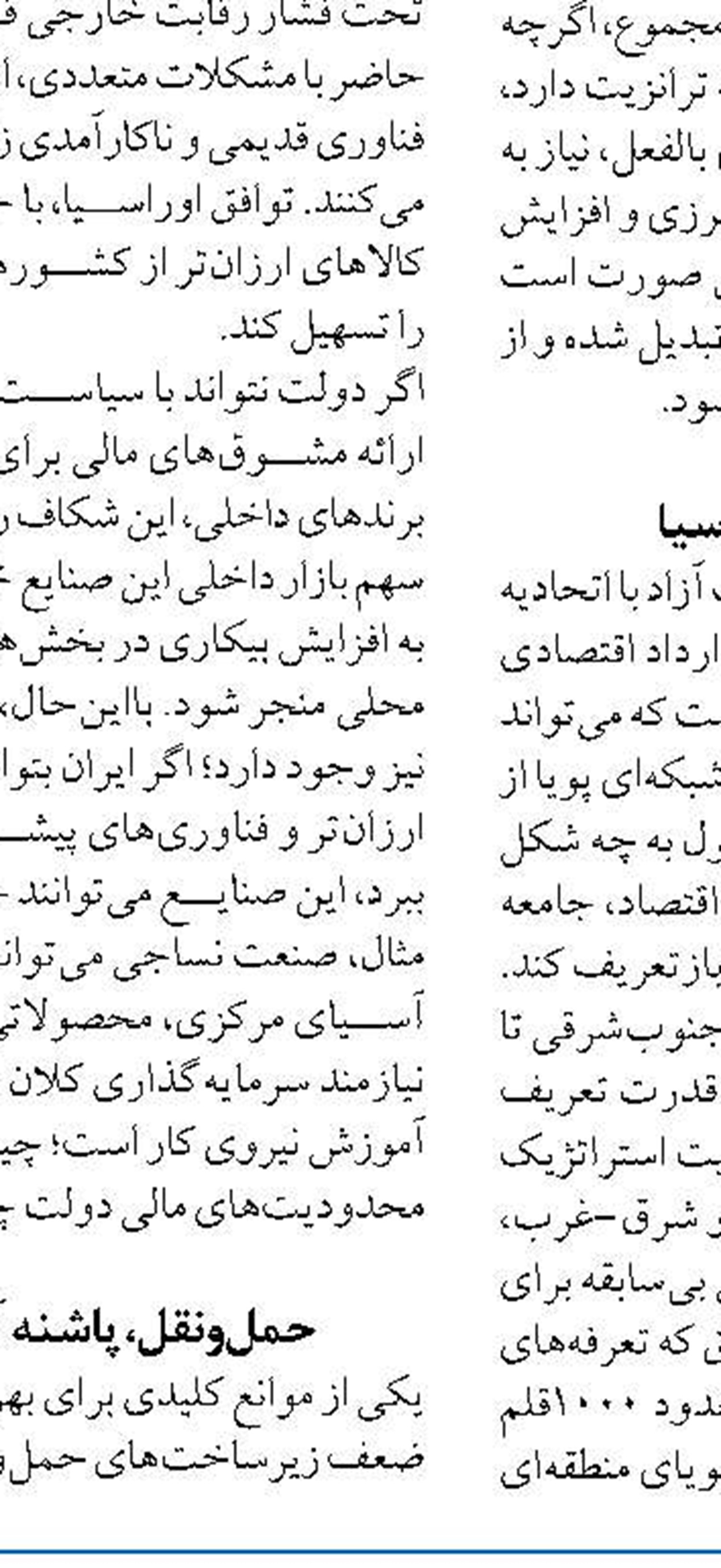 بدون مهار تورم، اهداف بانکداری اسلامی در کشور محقق نمی شود