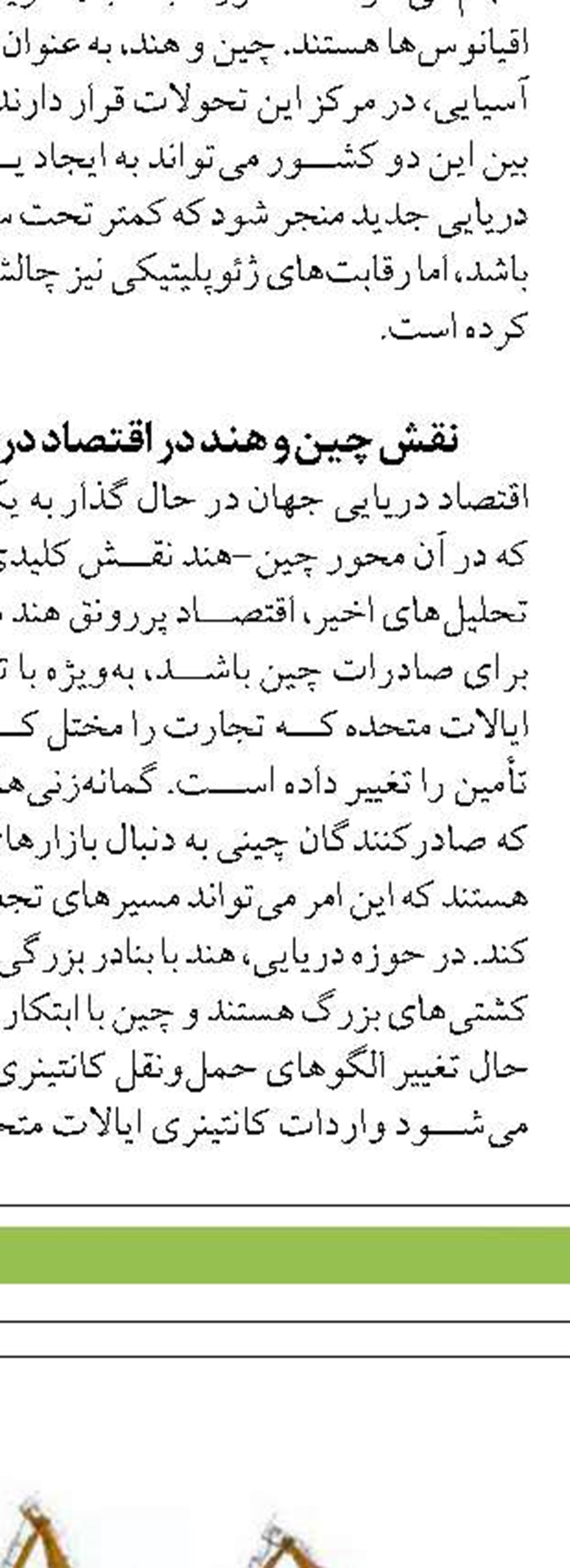 ظرفيت‌هاي نیروی د ریایی ارتش در توسعه فعاليت‌هاي شيلاتي به کار گیری می شود
