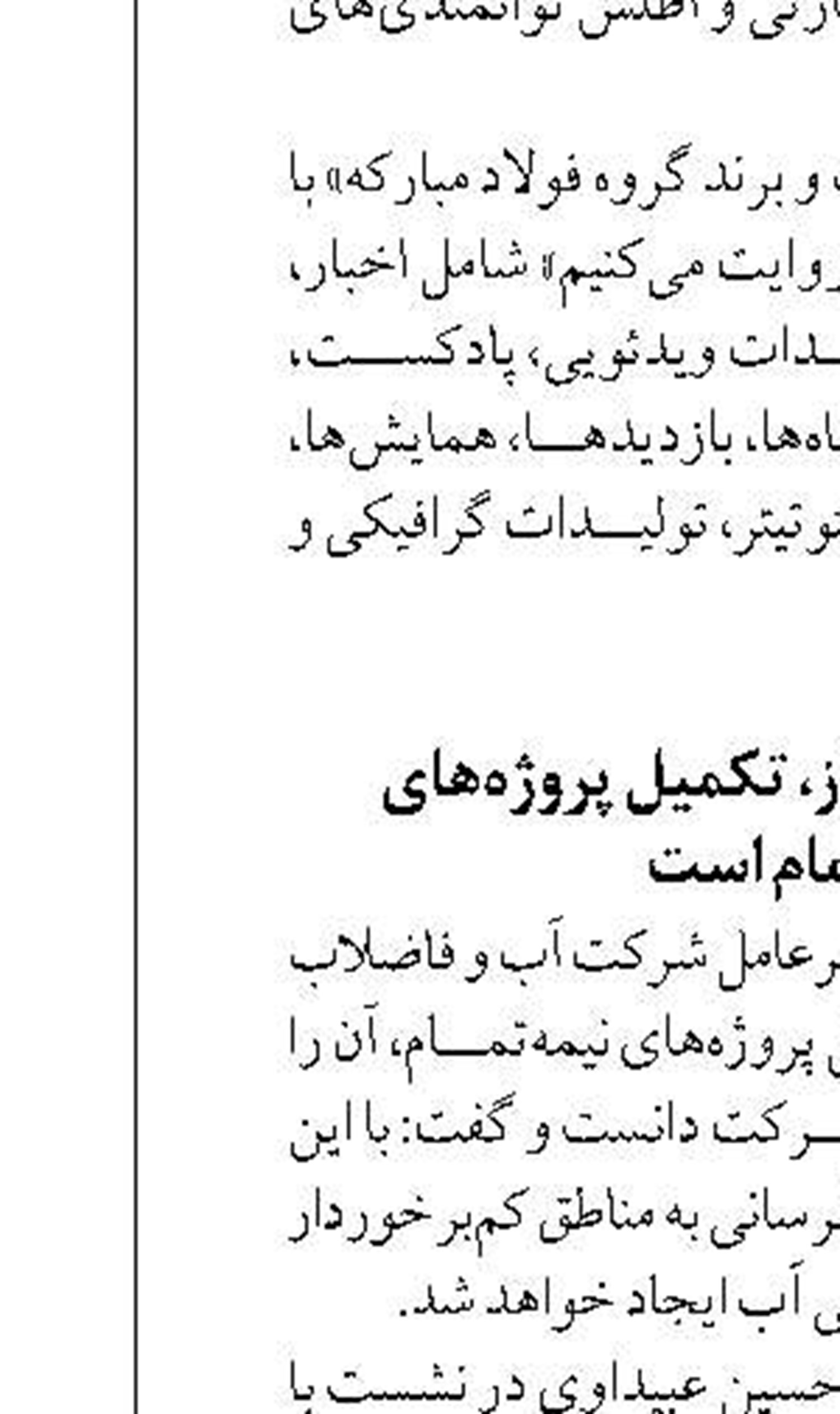 بهسازی محیط و آگاه‌سازی عمومی  از راهکارهای مؤثر در پیشگیری و مقابله  با پشه آئدس و بیماری تب دِنگی