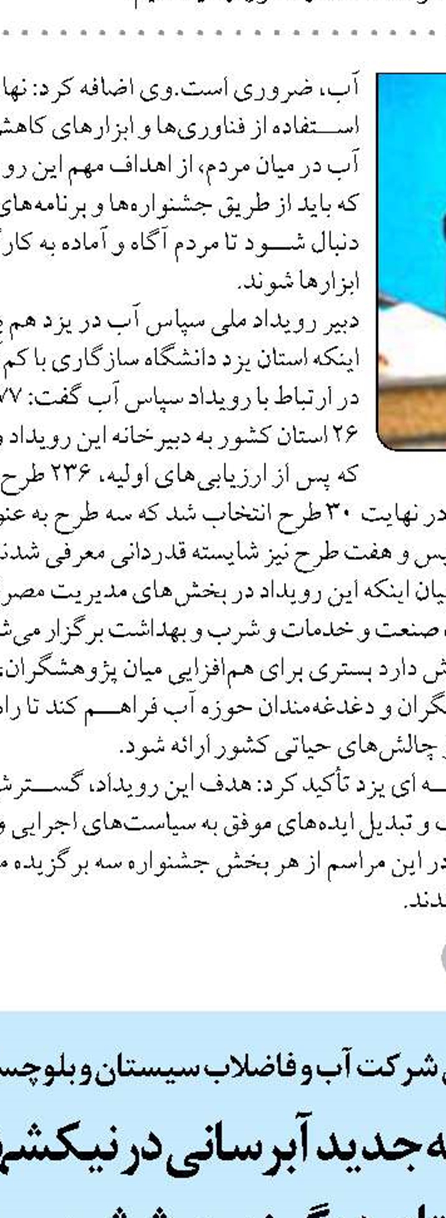 ضرورت ایجاد تمهیدات جذب گردشگران نیمه دوم سال توسط شهرداری و میراث فرهنگی  بوشهر