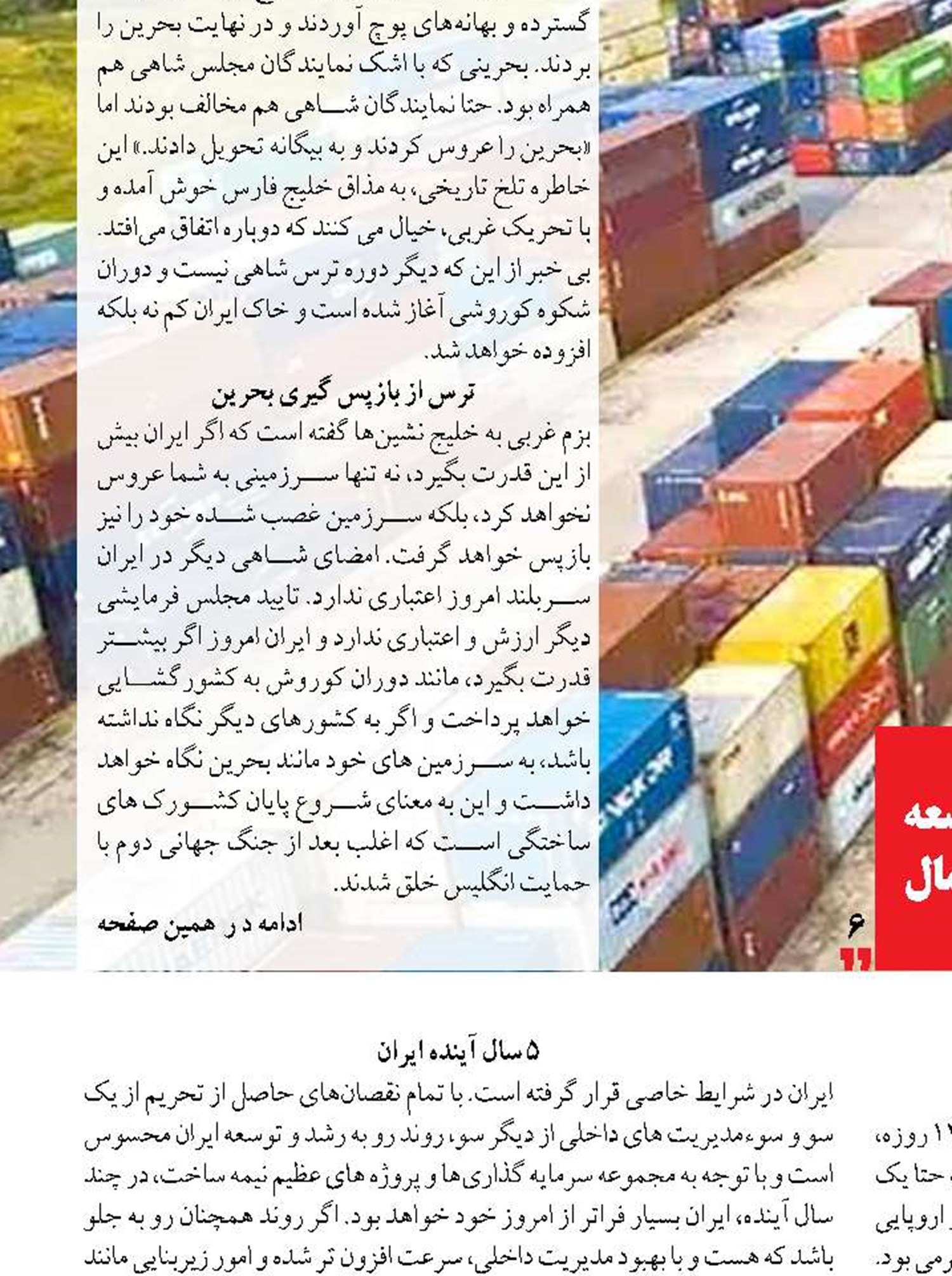 بزم امریکایی  کشورک های خلیج فارس