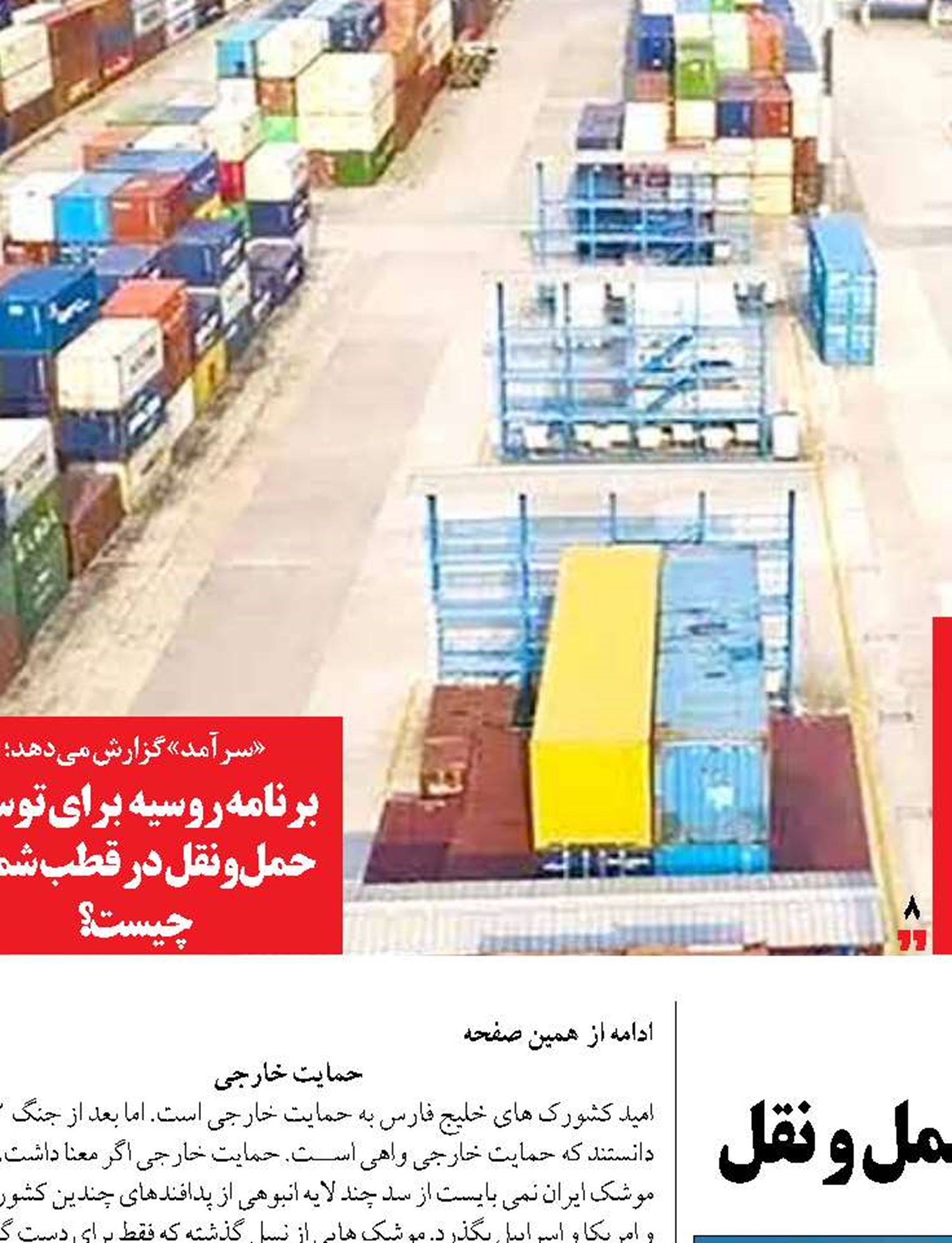 سکوت وزارت راه و شهرسازی درباره نمایشگاه حمل و نقل