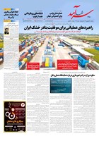 شماره 2292 مورخ 1404/6/16