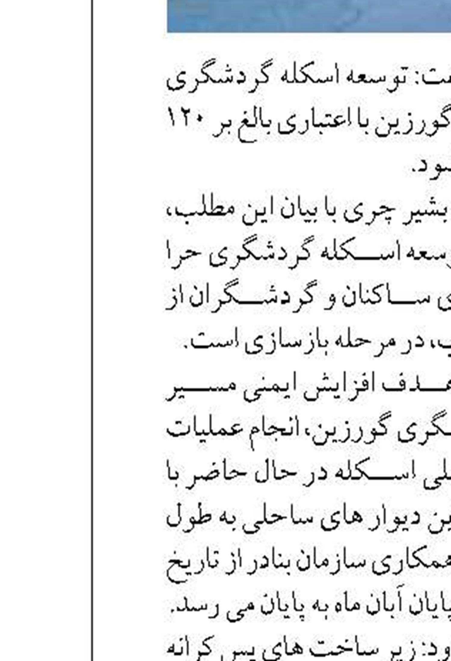 حضور ایران در صحنه دریاها پیام آور صلح و دوستی برای سایر کشورها است