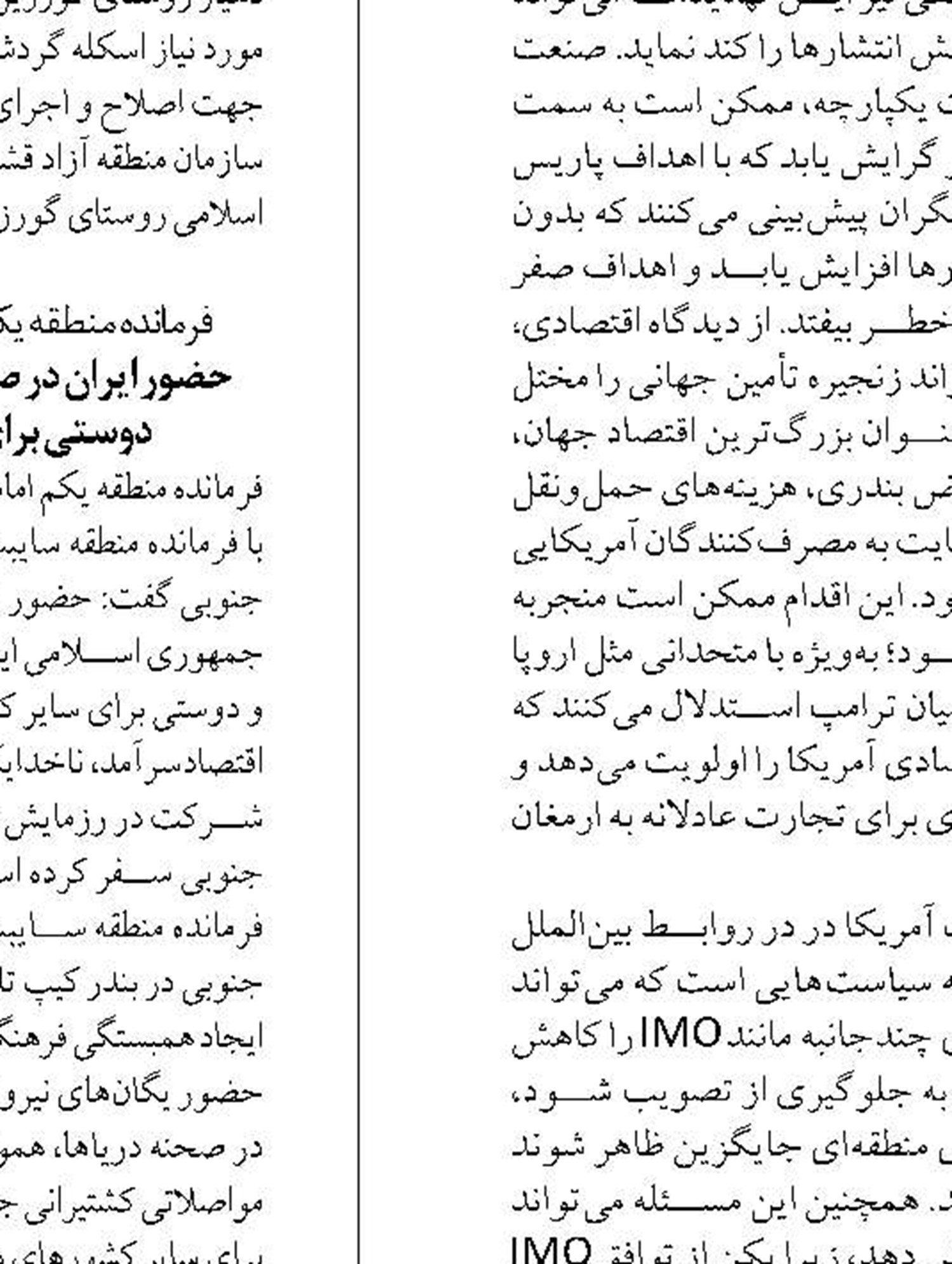 خط ریلی رشت - آستارا؛ تاکنون  ۷۰ کیلومتر از مسیر آزادسازی شده است