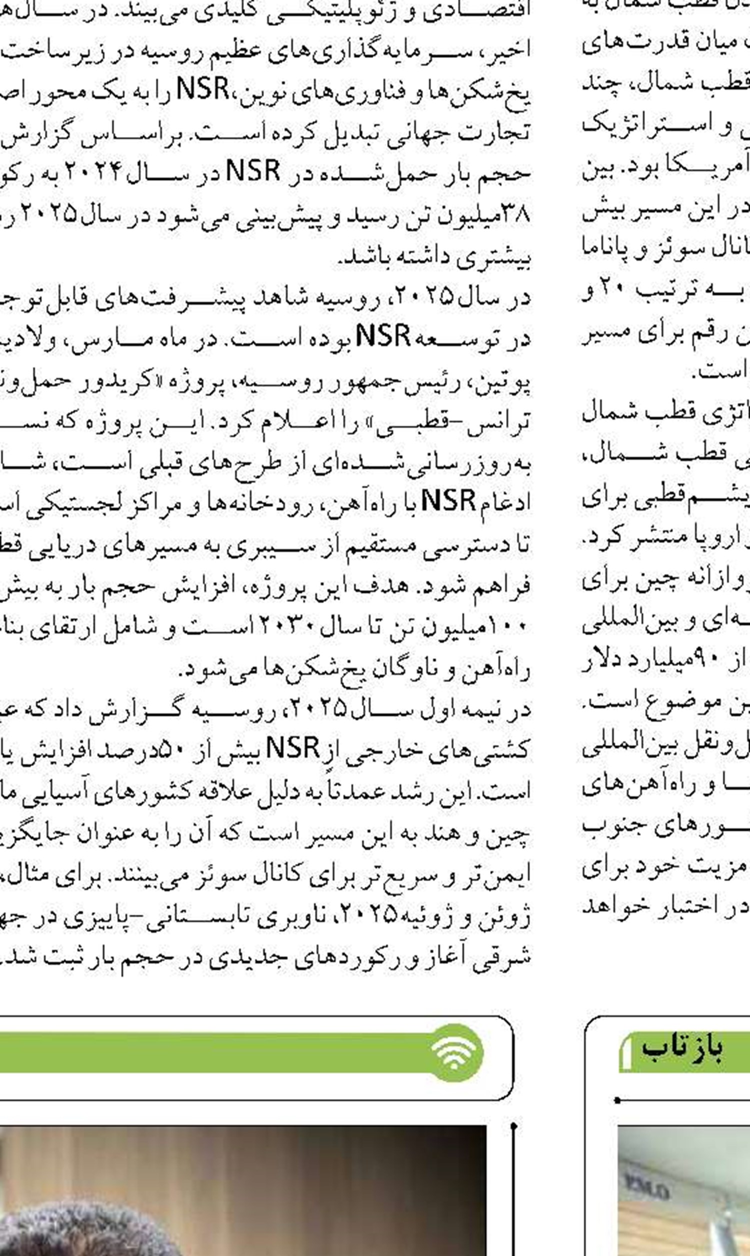 استان بوشهر در راهبرد توسعه دریامحور  جایگاه ویژه ای دارد
