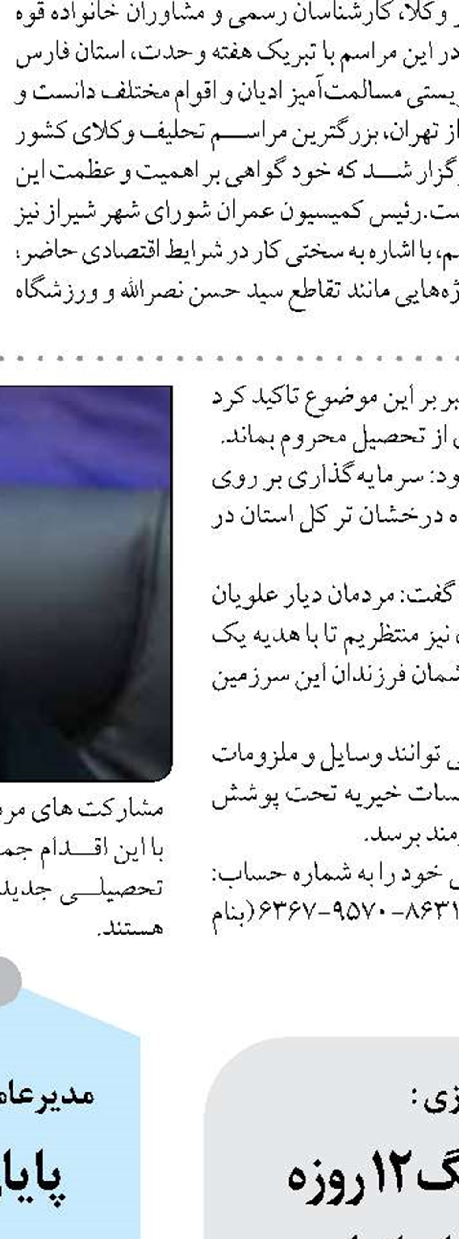 افزایش سهم اقتصاد استان از یک ردصد به ۱۰درصد تا پایان برنامه هفتم توسعه