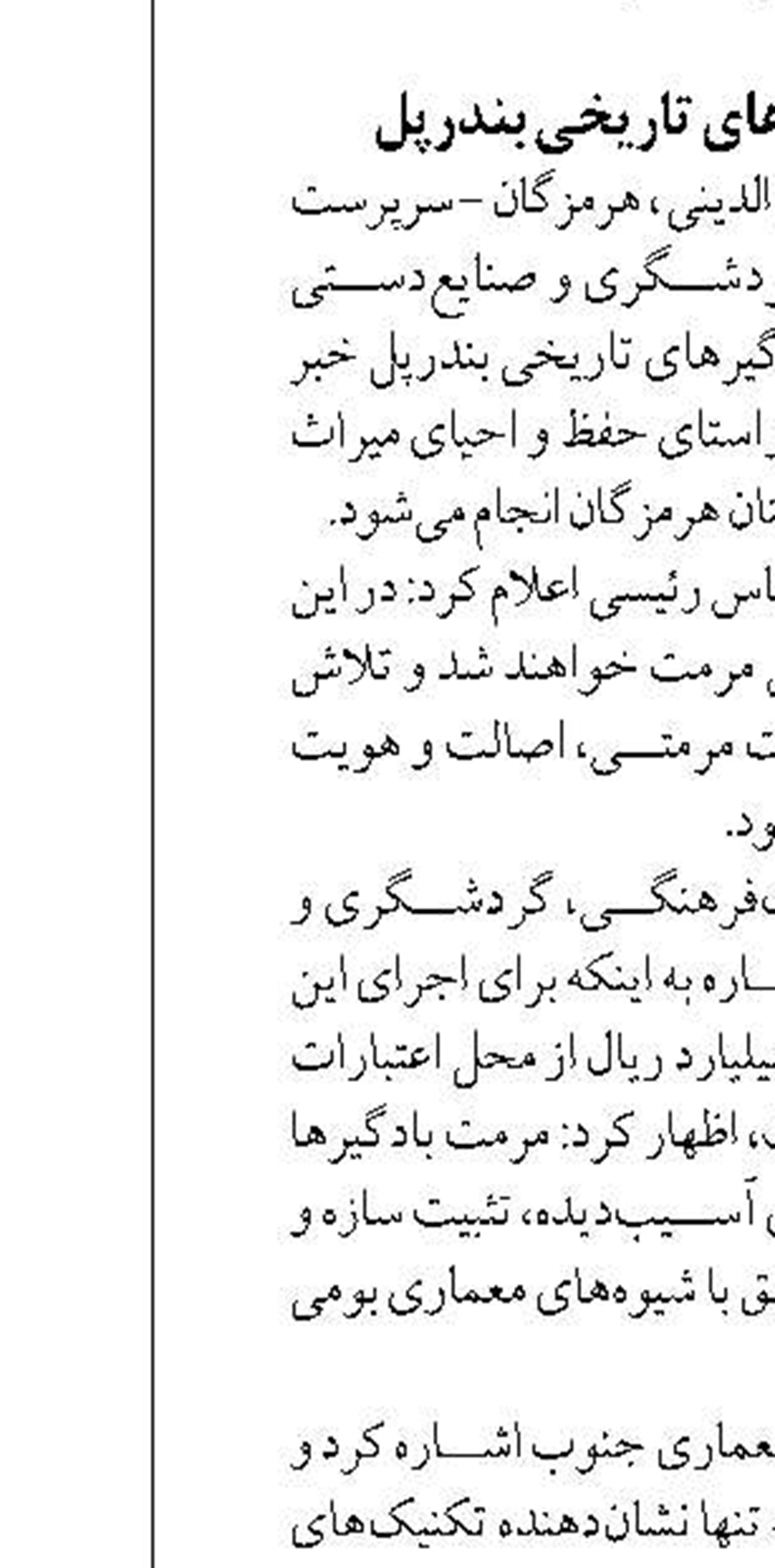 بررسی مشکلات ۵۹ واحد‌ تولیدی گلستان  در جلسه کارگروه تسهیل گلستان 