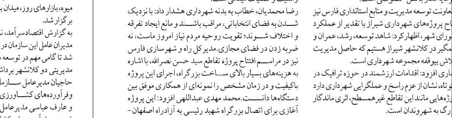 آغاز پویش همه حاضر برای حمایت از دانش‌آموزان تحت حمایت بهزیستی مازندران