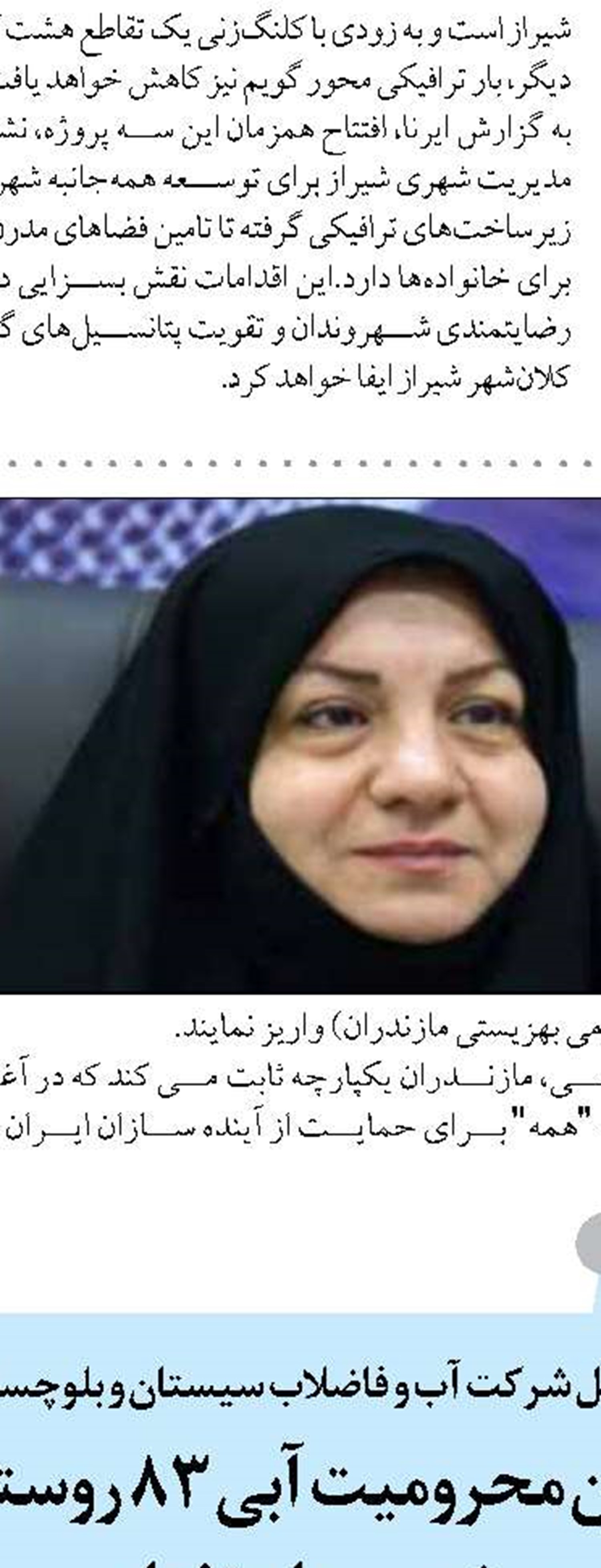  همبستگی ملت در جنگ ۱۲ روزه تجلی روحیه خیرخواهانه ایرانیان بود