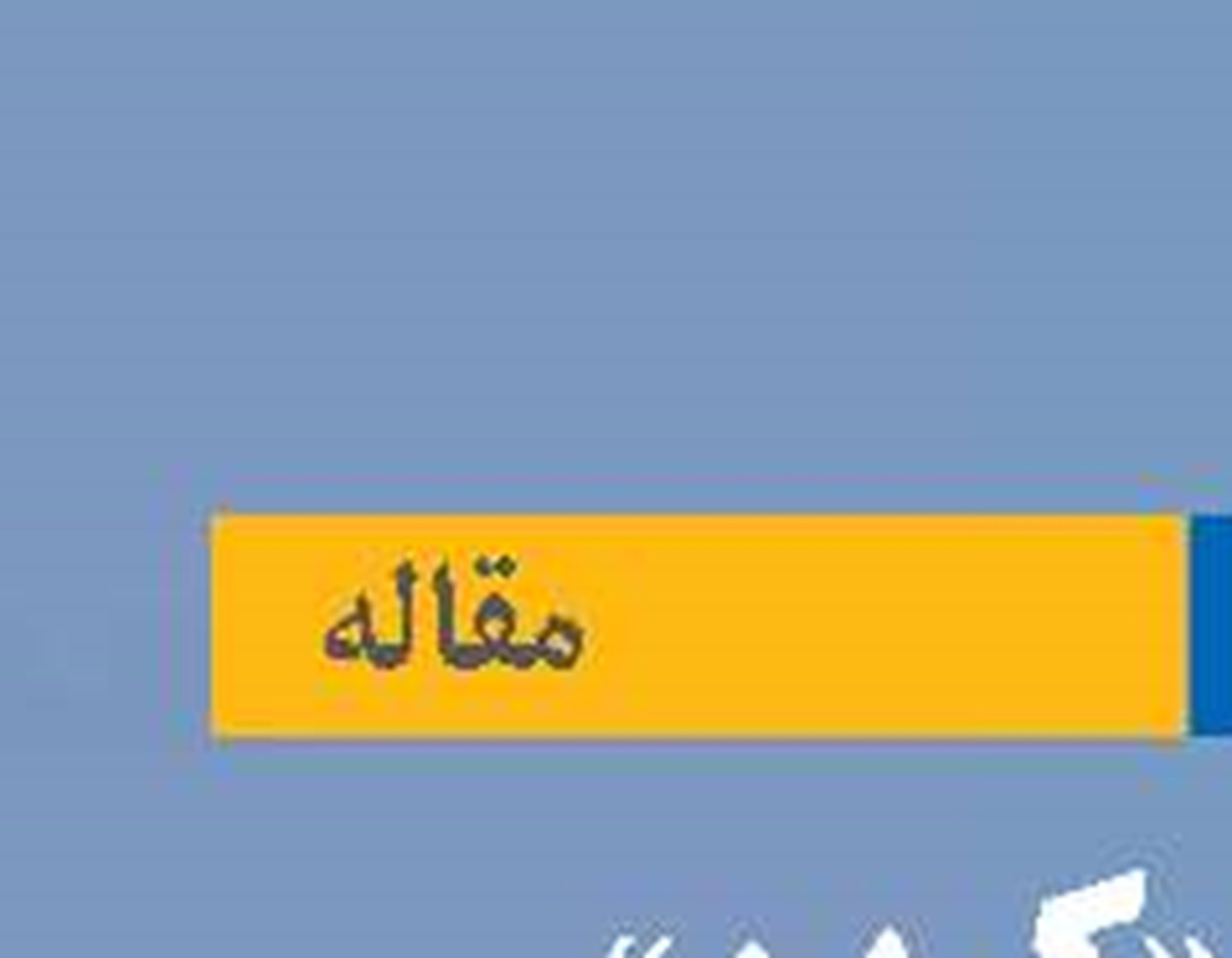 جایگاه «کرین» کشتی‌ها در تراز ایمنی بندری