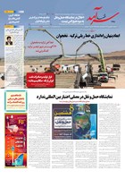 شماره 2293 مورخ 1404/6/17