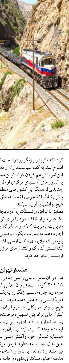 مناطق آزاد، دروازه توسعه اقتصادی ایران بدون شوک‌های تورمی