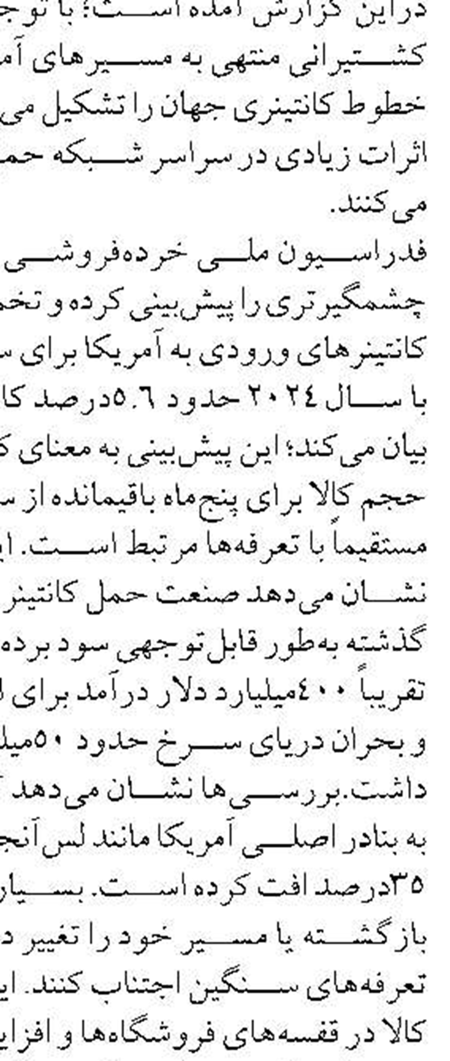 پيش بيني توليد بيش از ۴۵۰۰ تن ميگو  از مزارع گميشان