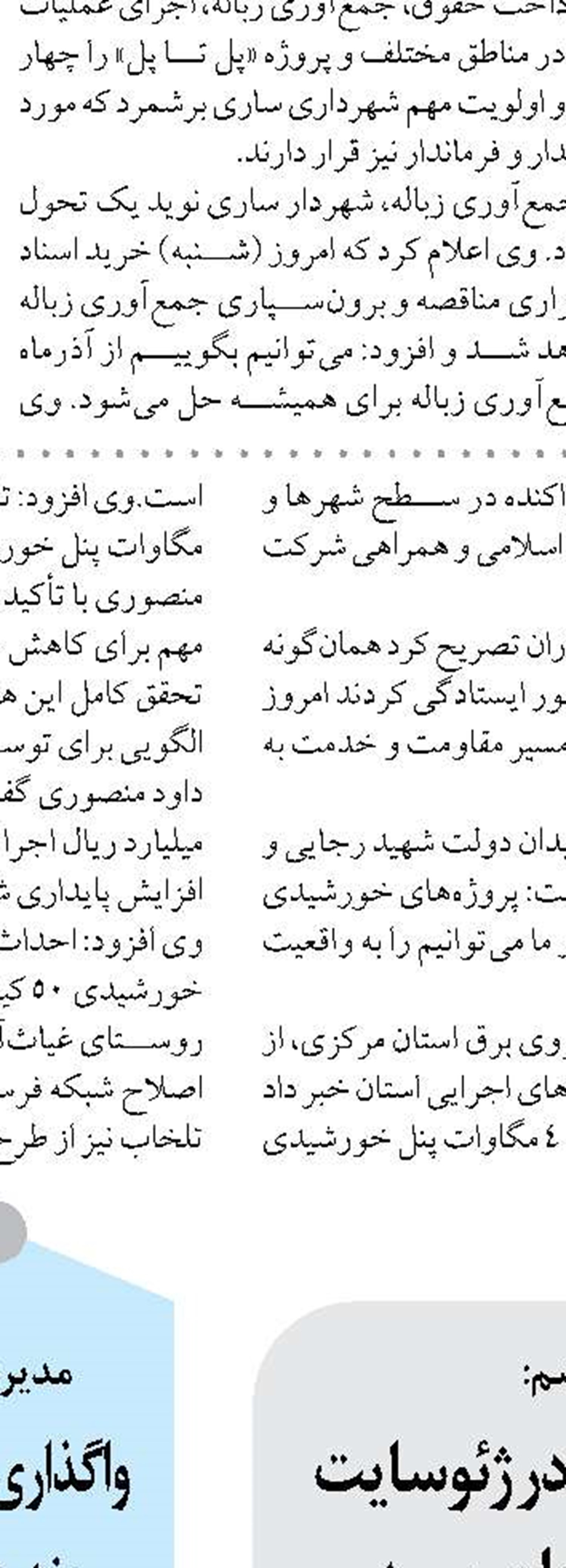امسال آتش به ۲۹۳ هکتار از عرصه‌های منابع طبیعی گچساران خسارت زد