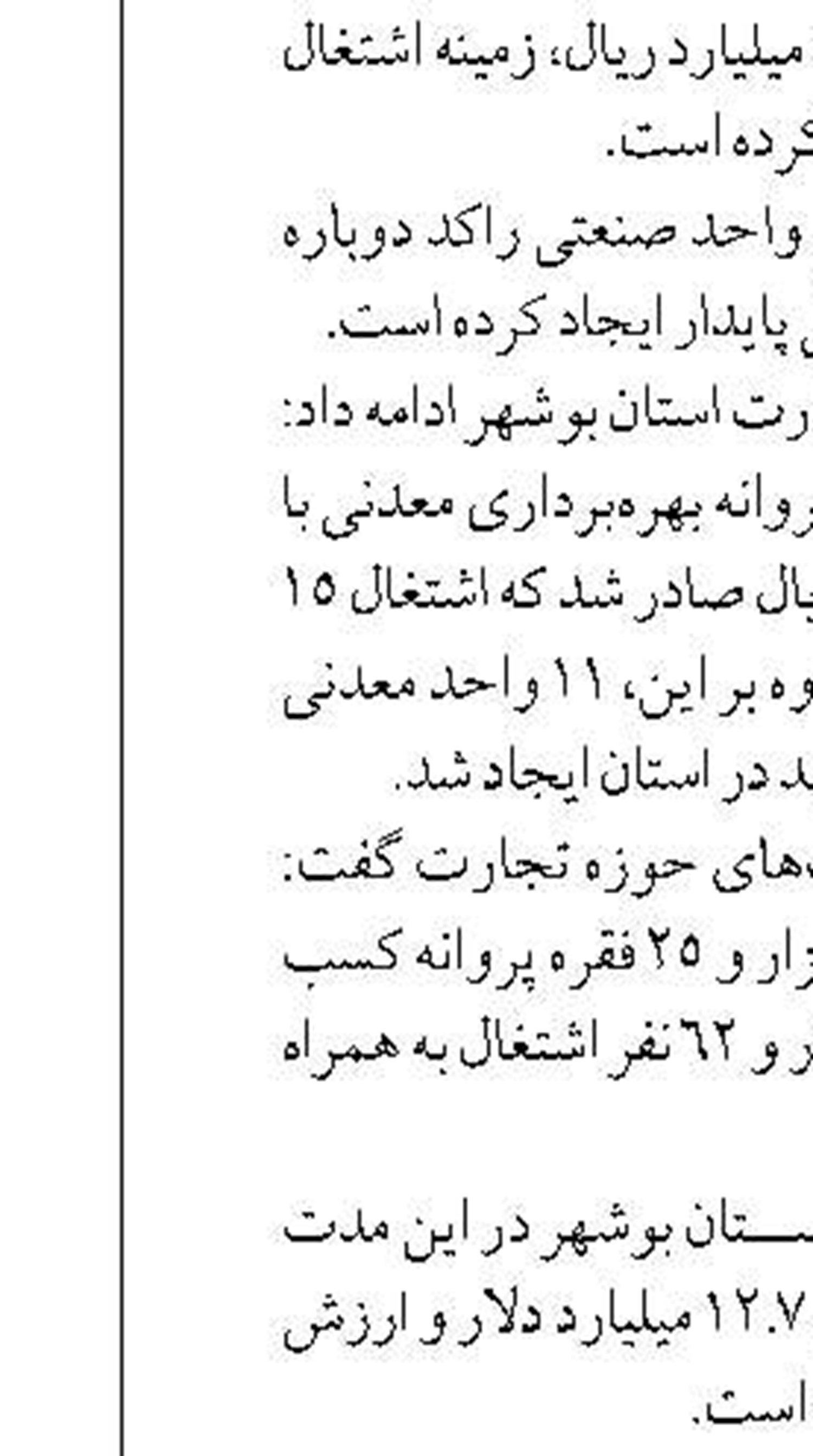 اقدامات لازم برای پیشبرد نهضت ملی مسکن انجام شود