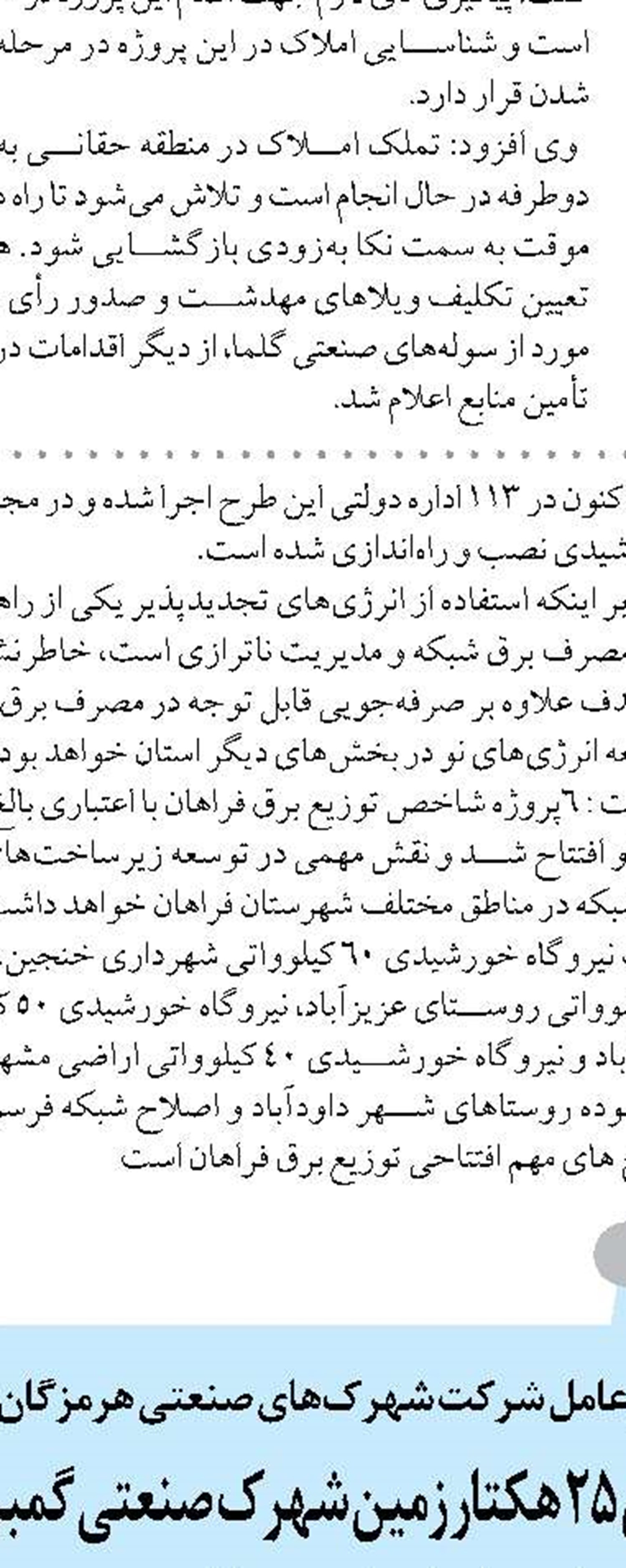 فیلم کوتاه «آخرین قطره» در ژئوسایت غار نمکی قشم به خط پایان رسید