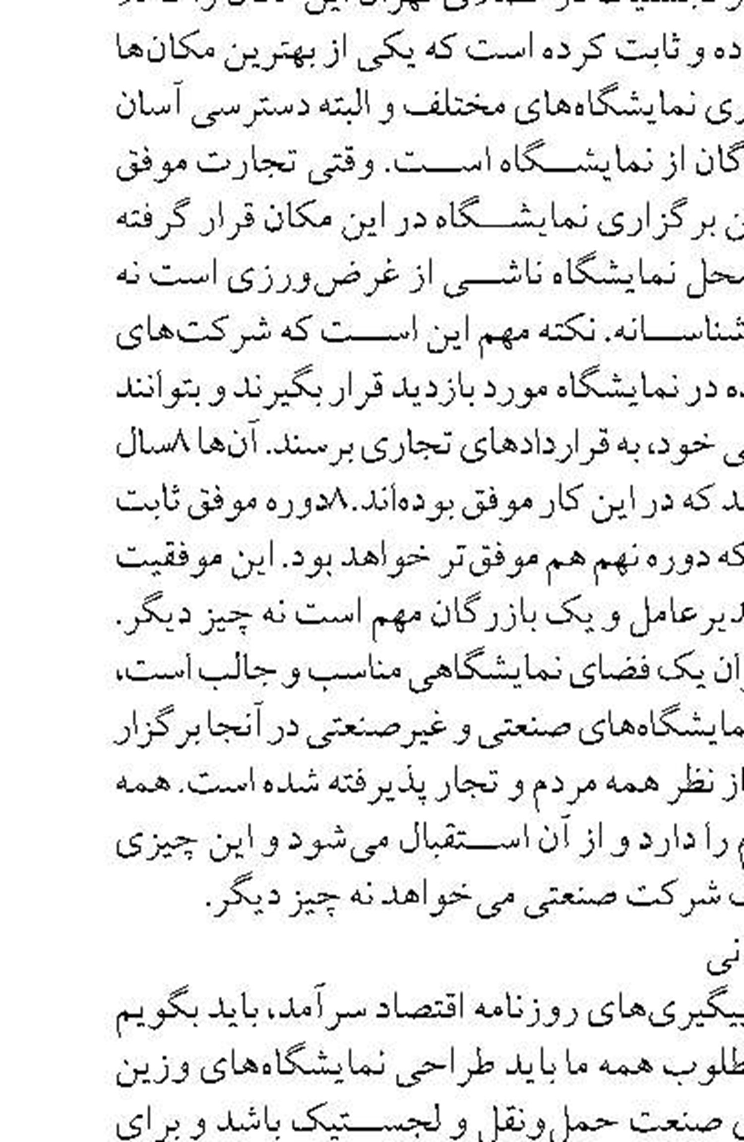 اعمال دو بار مالیات در هر بلیت هواپیما ، وجاهت قانونی ندارد!