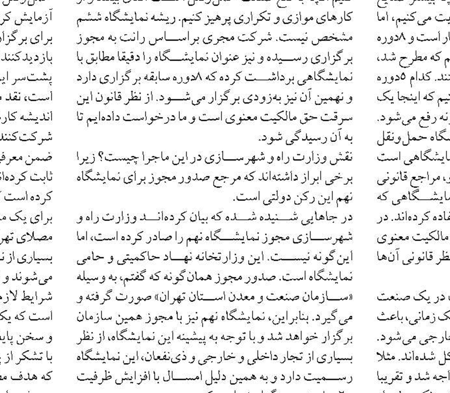 موافقت کمیسیون عمران با اصلاحات ۴ کنوانسیون و آیین‌نامه بین‌المللی دریایی