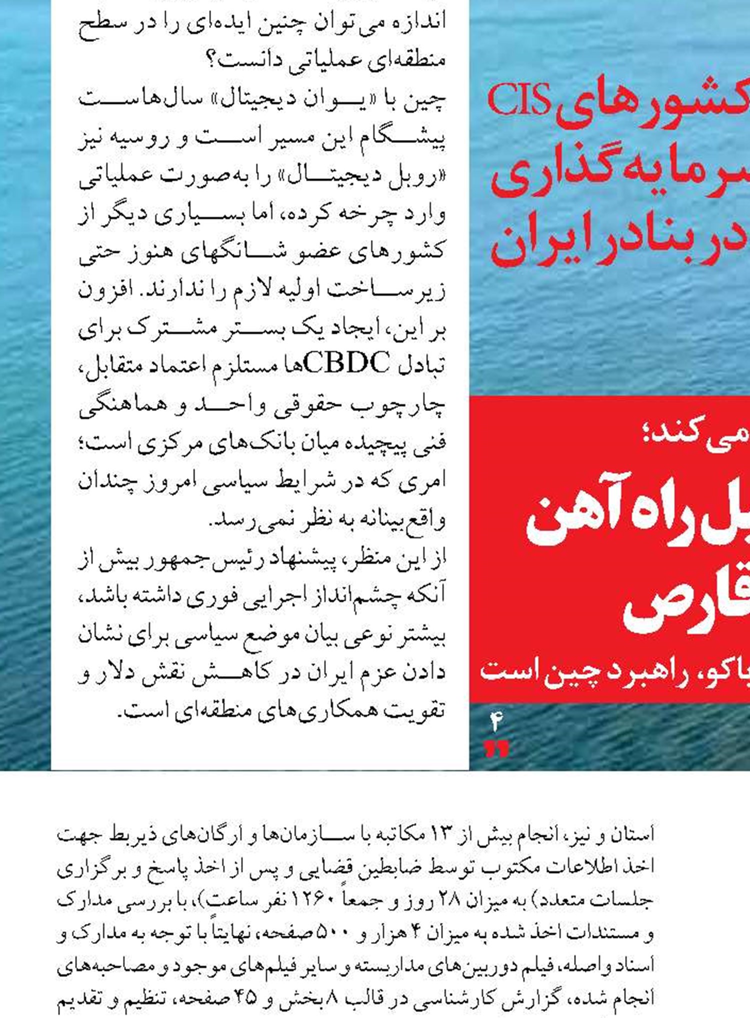 معرفی ۲۱ نهاد مقصر در حادثه  بندر شهید رجایی 