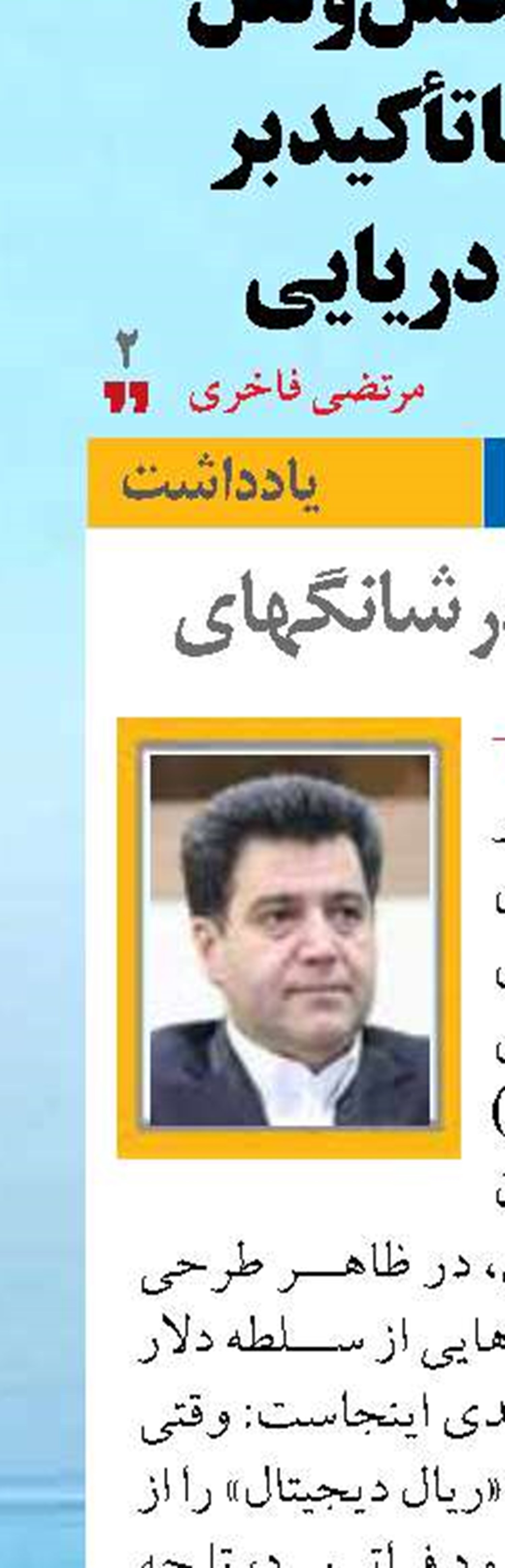 دلارزدایی در شانگهای