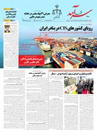 شماره 2294 مورخ 1404/6/18