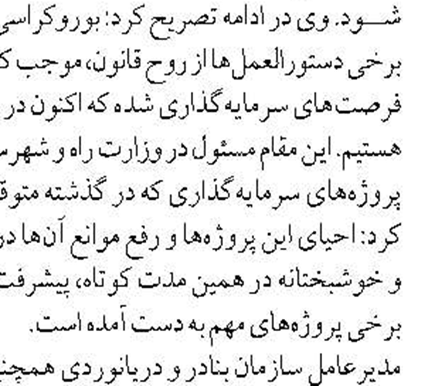 هم‌افزايي شيلات و هواشناسي مازندران براي ايمني شناورهاي كيلكاگير