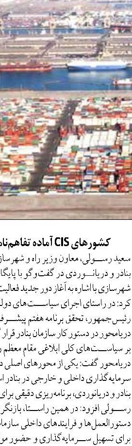 بهره‌گيري از تجهيزات مكانيزه، موجب افزايش توليد در مزارع آبزي‌پروري می شود