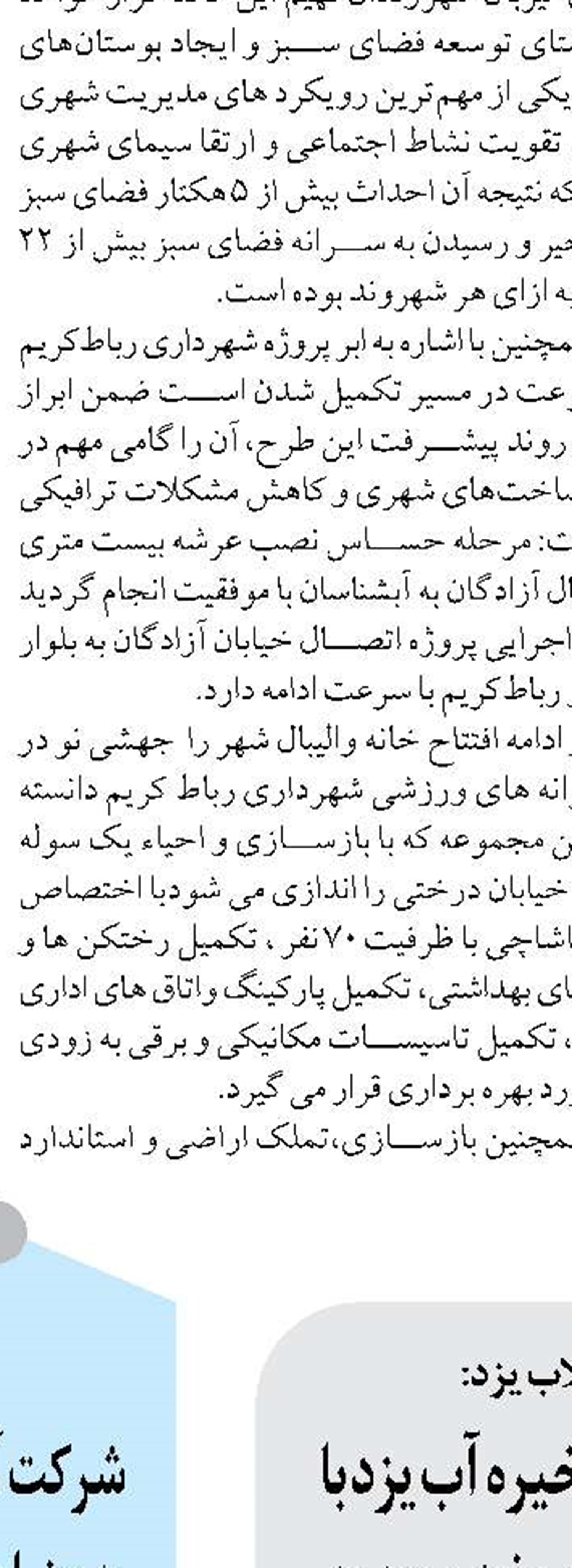 بیش از ۲۰ هزار پرونده حقوقی موقوفات تعیین‌تکلیف شد
