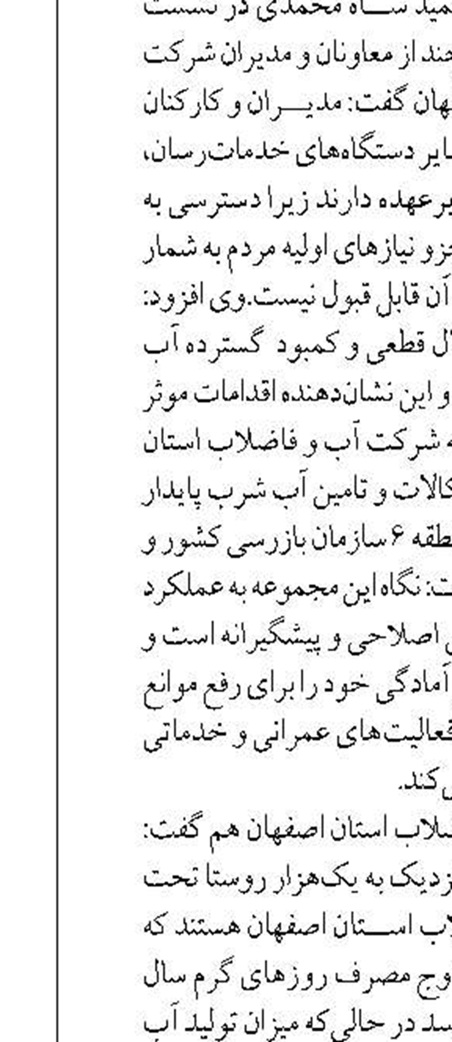 آغازبه‌کار دهمین نمایشگاه کتب حوزوی  و معارف اسلامی با حضور ۱۷۰ ناشر در مشهد