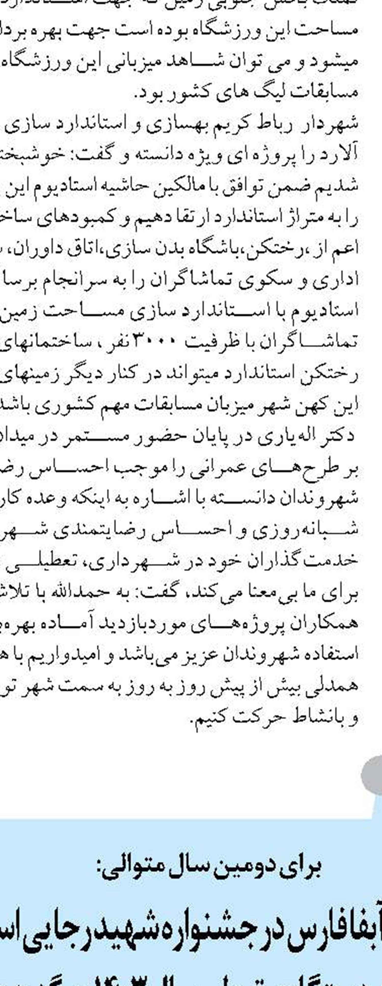 افزایش صد درصدی ظرفیت ذخیره آب یزد با بهره برداری ۱۴۰ هزار متر مکعب مخزن جدید