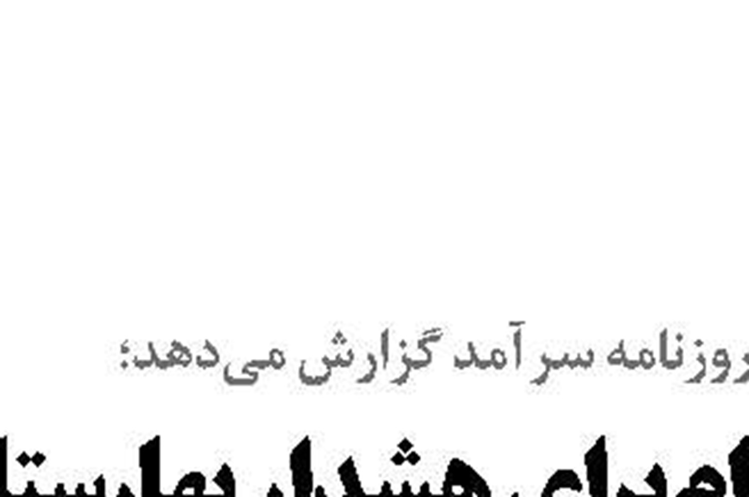 الزامات   ترانزیت 40میلیون تنی در برنامه هفتم